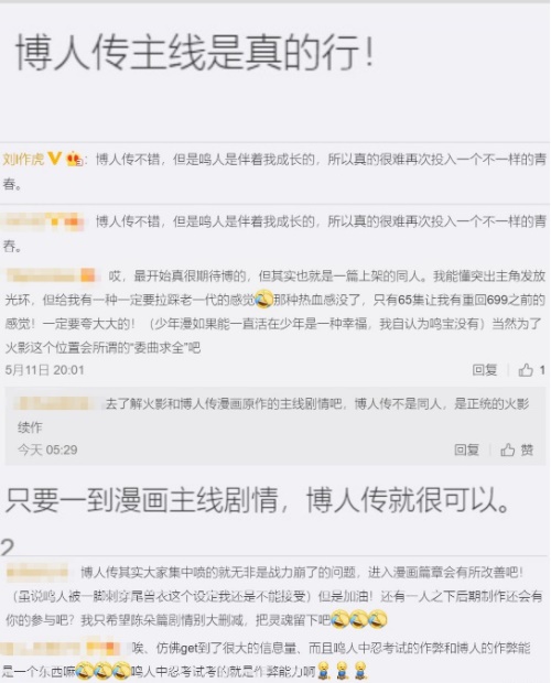 《火影忍者》手游铁范尹铮与《博仁传》导演黄承熙的明博之争,谁说得更合理? 《火影忍者》手游铁范尹铮与《博仁传》导演黄承熙的明博之争,谁说得更合理?