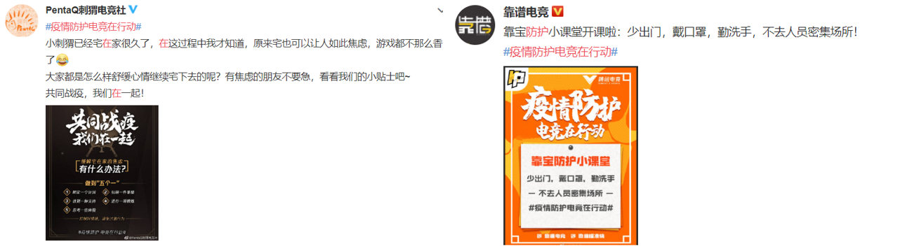 电子竞技越多,爱就越多!腾讯的电子竞技集合了所有电子竞技的人,聚集力量共同抗击疫情 电子竞技越多,爱就越多!腾讯的电子竞技集合了所有电子竞技的人,聚集力量共同抗击疫情