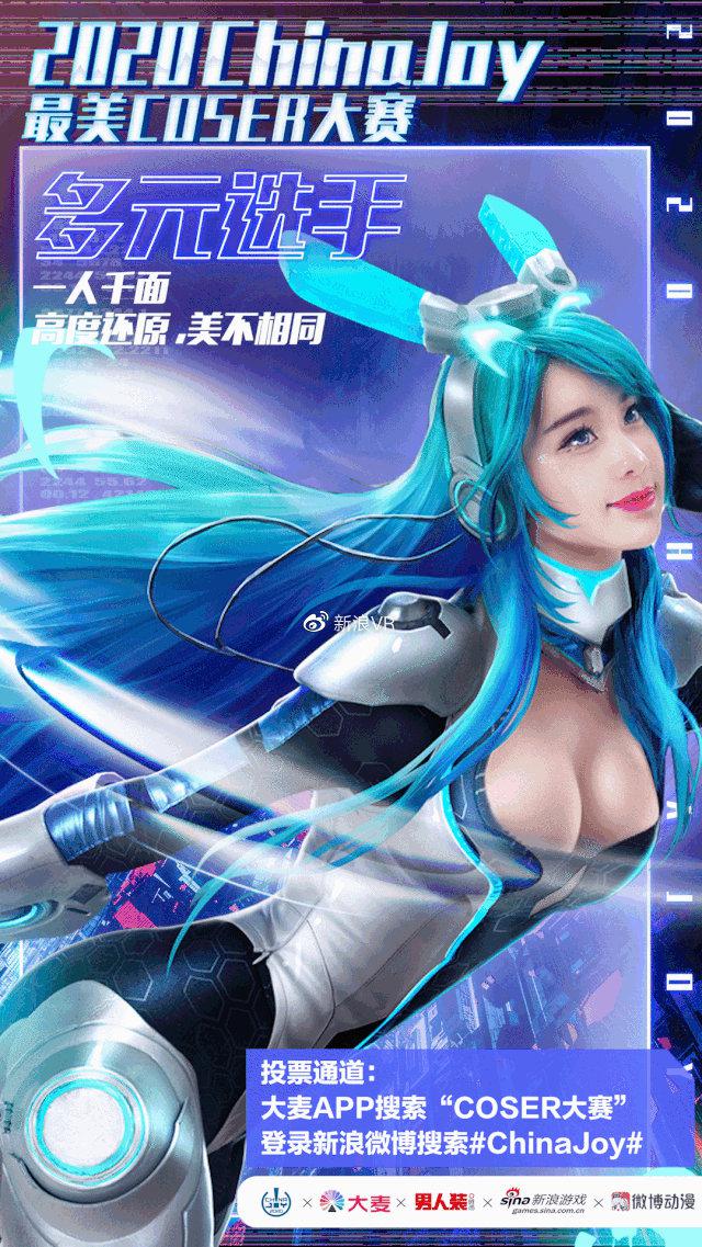 中国欢乐最美Coser大赛,你投票淘汰大麦! 中国欢乐最美Coser大赛,你投票淘汰大麦!
