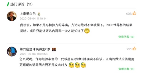 世界足坛那些停赛的球员在干什么? 世界足坛那些停赛的球员在干什么?