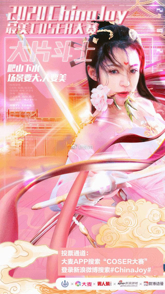 中国欢乐最美Coser大赛,你投票淘汰大麦! 中国欢乐最美Coser大赛,你投票淘汰大麦!