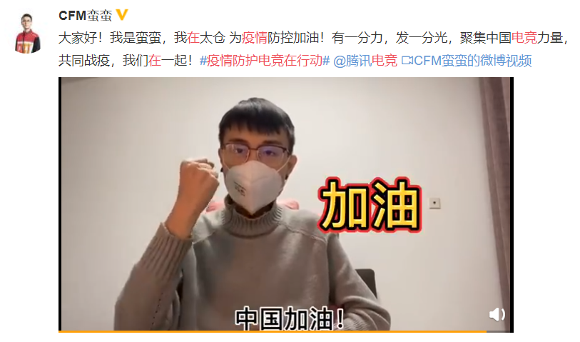 电子竞技越多,爱就越多!腾讯的电子竞技集合了所有电子竞技的人,聚集力量共同抗击疫情 电子竞技越多,爱就越多!腾讯的电子竞技集合了所有电子竞技的人,聚集力量共同抗击疫情