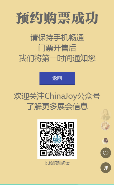 第十八届中国欢乐预订频道将于2020年开通!只有一个星期!所有人,鸭子! 第十八届中国欢乐预订频道将于2020年开通!只有一个星期!所有人,鸭子!