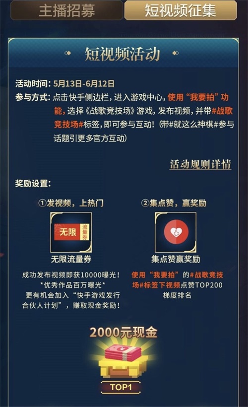 战歌竞技场5号、13号正式启动,“葵池”福利迅速送上。 战歌竞技场5号、13号正式启动,“葵池”福利迅速送上。