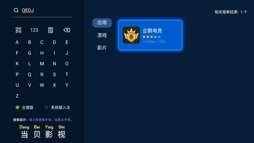 企鹅电子游戏电视版已上线!画质全面提升,视野更开阔 企鹅电子游戏电视版已上线!画质全面提升,视野更开阔