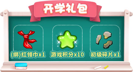 活动时间有限,“推理学校”为即将到来的玩家们准备! 活动时间有限,“推理学校”为即将到来的玩家们准备!