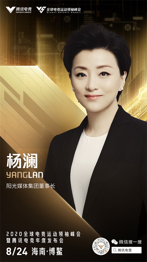 2020腾讯全球电子竞技领袖峰会宣布 2020腾讯全球电子竞技领袖峰会宣布