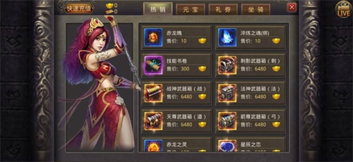 热血传奇全新对讲机服务-多重奖励 热血传奇全新对讲机服务-多重奖励