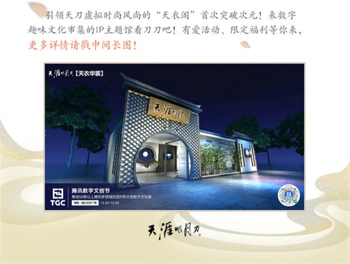海南TGC天岛将于2020年参展,三维“天一阁”怎么样? 海南TGC天岛将于2020年参展,三维“天一阁”怎么样?