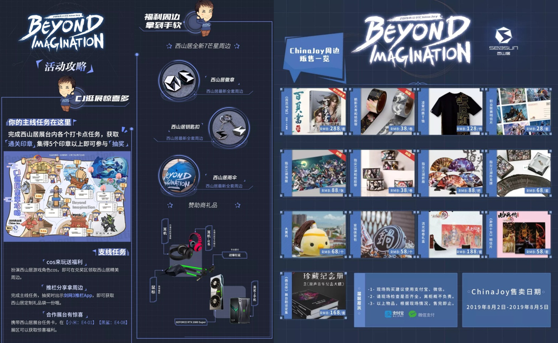 建立在线ChinaJoy!突出首届“ChinaJoy plus”云展的商业价值 建立在线ChinaJoy!突出首届“ChinaJoy plus”云展的商业价值