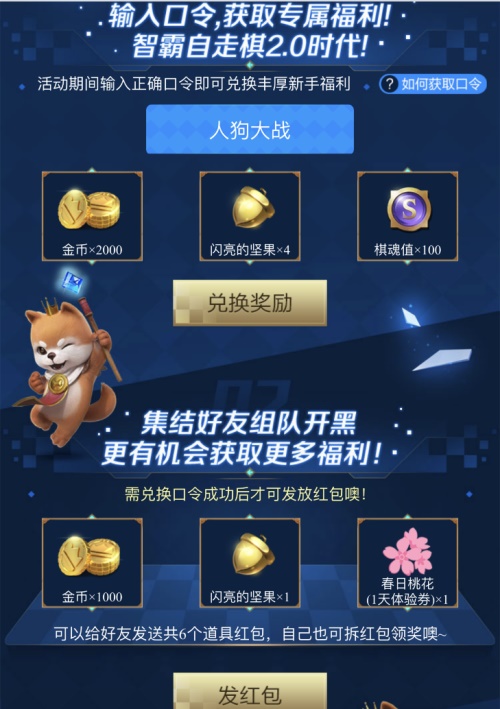 柯洁在战歌竞技场开启百万游戏,最后一场“人狗大战2、0” 柯洁在战歌竞技场开启百万游戏,最后一场“人狗大战2、0”