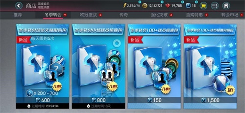 冬季转会活动更新,球员阵容再次升级 冬季转会活动更新,球员阵容再次升级