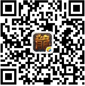 热血传奇全新对讲机服务-多重奖励 热血传奇全新对讲机服务-多重奖励