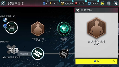 托茨继续在英超联赛中以冠军的姿态登场! 托茨继续在英超联赛中以冠军的姿态登场!