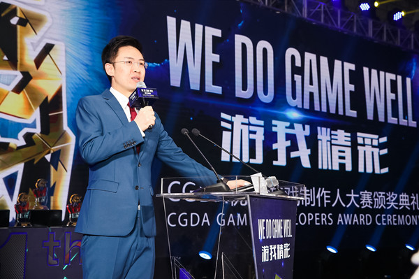 你太棒了!第十一届CGDA优秀游戏制作人大赛颁奖典礼举行! 你太棒了!第十一届CGDA优秀游戏制作人大赛颁奖典礼举行!