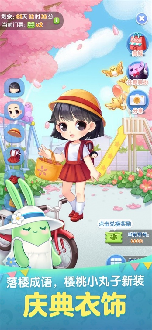 “天天爱”七周年樱花球版上线!策略在手,傅/李快去碗里! “天天爱”七周年樱花球版上线!策略在手,傅/李快去碗里!