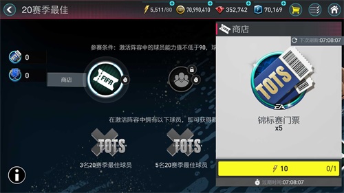托茨继续在英超联赛中以冠军的姿态登场! 托茨继续在英超联赛中以冠军的姿态登场!