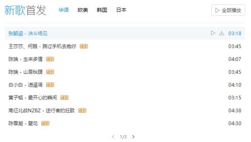 张韶涵领衔演出!”火影忍者》手机游戏首款中文主题曲《决斗场见》在网上点燃 张韶涵领衔演出!”火影忍者》手机游戏首款中文主题曲《决斗场见》在网上点燃