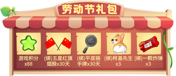 五一劳动节!”推理学校“假日黄金周”开学 五一劳动节!”推理学校“假日黄金周”开学