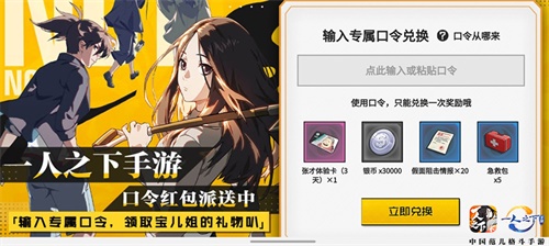“一人以下”手游公开服务十大盛典来袭密码红包“大现金福利! “一人以下”手游公开服务十大盛典来袭密码红包“大现金福利!
