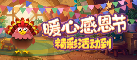 感恩节那天,在“理性学校”的温暖心灵活动中 感恩节那天,在“理性学校”的温暖心灵活动中