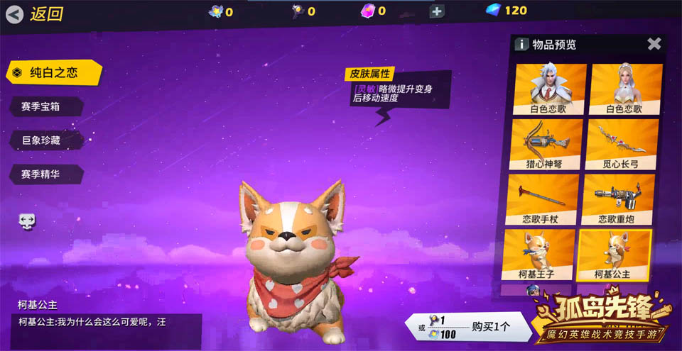就这样,并肩战斗,唱着白色情歌《孤岛先锋》这样的情人节! 就这样,并肩战斗,唱着白色情歌《孤岛先锋》这样的情人节!