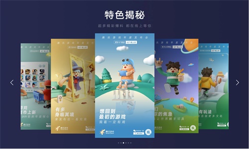 腾讯游戏年会《冒险手册》发布!6月27日,你将开始你的下一次冒险 腾讯游戏年会《冒险手册》发布!6月27日,你将开始你的下一次冒险
