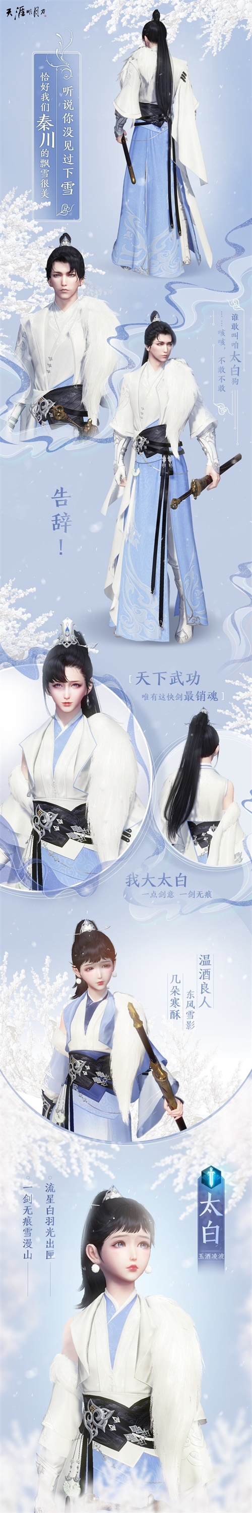 《天涯明月道》年度参考片12、9日,新校服曝光 《天涯明月道》年度参考片12、9日,新校服曝光