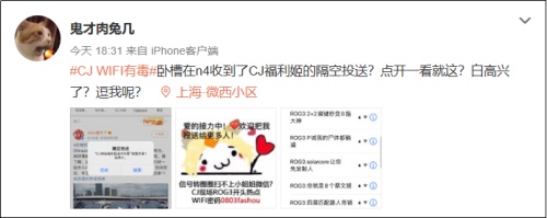 这一波WiFi“中毒”,咄咄逼人地签约CJ网站,今天我们全粉乐! 这一波WiFi“中毒”,咄咄逼人地签约CJ网站,今天我们全粉乐!