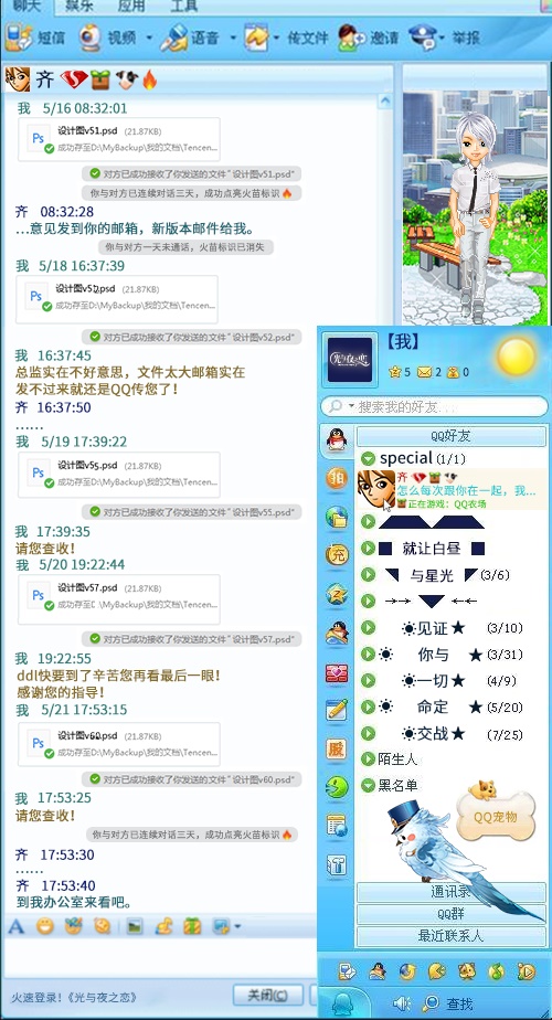 “爱光与夜”520多重惊喜甜蜜攻势! “爱光与夜”520多重惊喜甜蜜攻势!