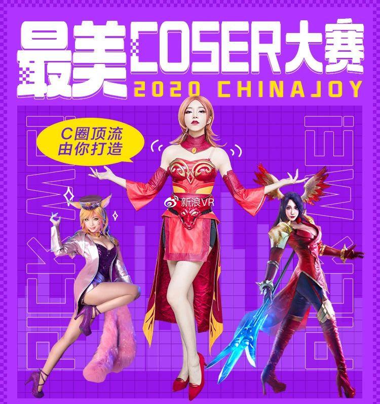 中国欢乐最美Coser大赛,你投票淘汰大麦! 中国欢乐最美Coser大赛,你投票淘汰大麦!