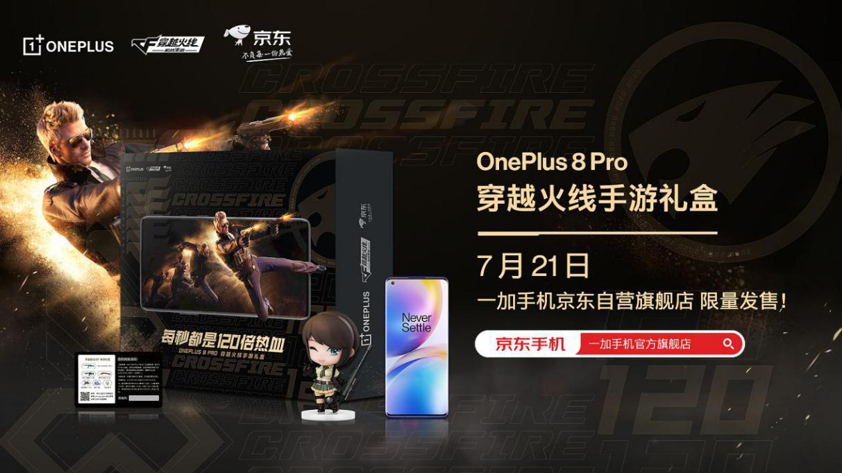 享受每秒120倍热血的体验。CF手机游戏带来一个额外的限量礼盒! 享受每秒120倍热血的体验。CF手机游戏带来一个额外的限量礼盒!