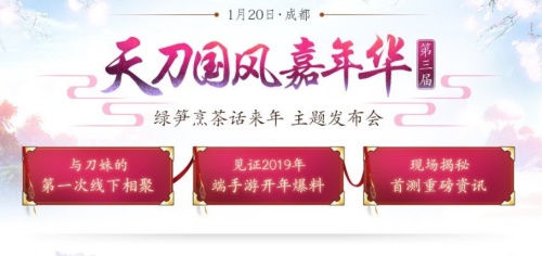 天岛手游天明站上线,国丰嘉年华1、20日开始 天岛手游天明站上线,国丰嘉年华1、20日开始