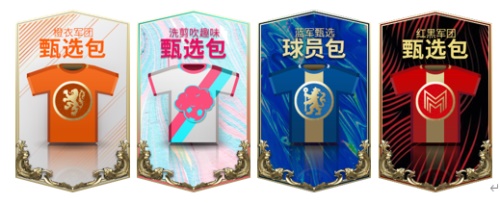 明星粉丝将赢得明星精选包和罕见的签名球衣 明星粉丝将赢得明星精选包和罕见的签名球衣