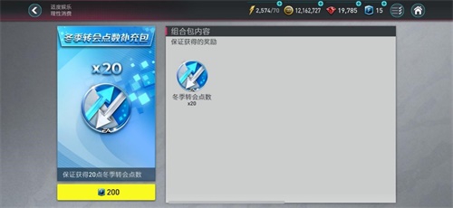 冬季转会活动更新,球员阵容再次升级 冬季转会活动更新,球员阵容再次升级