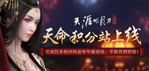 天岛手游天明站上线,国丰嘉年华1、20日开始 天岛手游天明站上线,国丰嘉年华1、20日开始