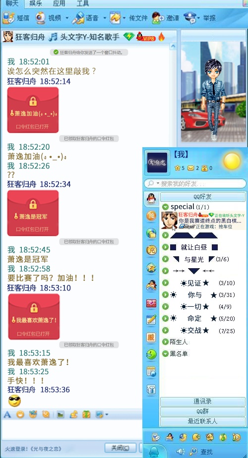 “爱光与夜”520多重惊喜甜蜜攻势! “爱光与夜”520多重惊喜甜蜜攻势!
