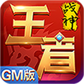 GM版顶级VIP游戏推荐 GM版顶级VIP游戏推荐