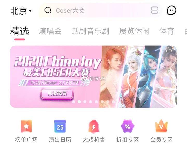 中国欢乐最美Coser大赛,你投票淘汰大麦! 中国欢乐最美Coser大赛,你投票淘汰大麦!