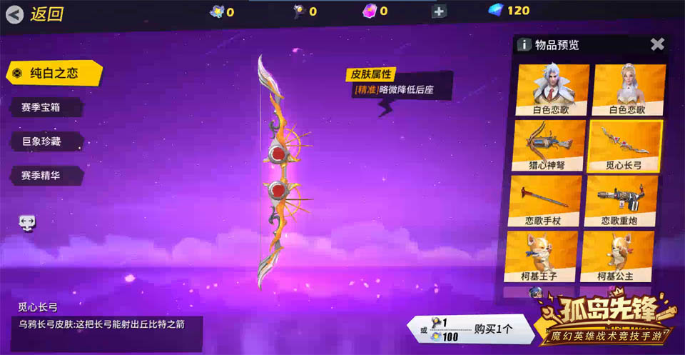 就这样,并肩战斗,唱着白色情歌《孤岛先锋》这样的情人节! 就这样,并肩战斗,唱着白色情歌《孤岛先锋》这样的情人节!