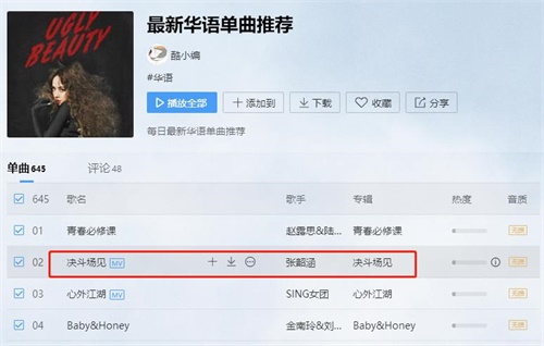 张韶涵领衔演出!”火影忍者》手机游戏首款中文主题曲《决斗场见》在网上点燃 张韶涵领衔演出!”火影忍者》手机游戏首款中文主题曲《决斗场见》在网上点燃