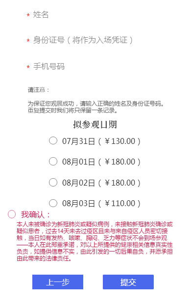 第十八届中国欢乐预订频道将于2020年开通!只有一个星期!所有人,鸭子! 第十八届中国欢乐预订频道将于2020年开通!只有一个星期!所有人,鸭子!