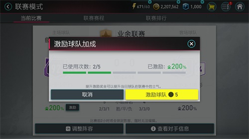 技战术高天转联盟模式助你实现梦想! 技战术高天转联盟模式助你实现梦想!