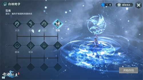 “谁能封杀这个世界上的魔法战士”手机游戏年度版《白雪鹰》在网上震惊 “谁能封杀这个世界上的魔法战士”手机游戏年度版《白雪鹰》在网上震惊