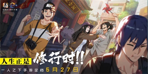 “Under one”动画第三季热播!手游5、27在线,邀请您加入WTO “Under one”动画第三季热播!手游5、27在线,邀请您加入WTO