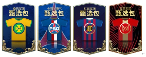 明星粉丝将赢得明星精选包和罕见的签名球衣 明星粉丝将赢得明星精选包和罕见的签名球衣