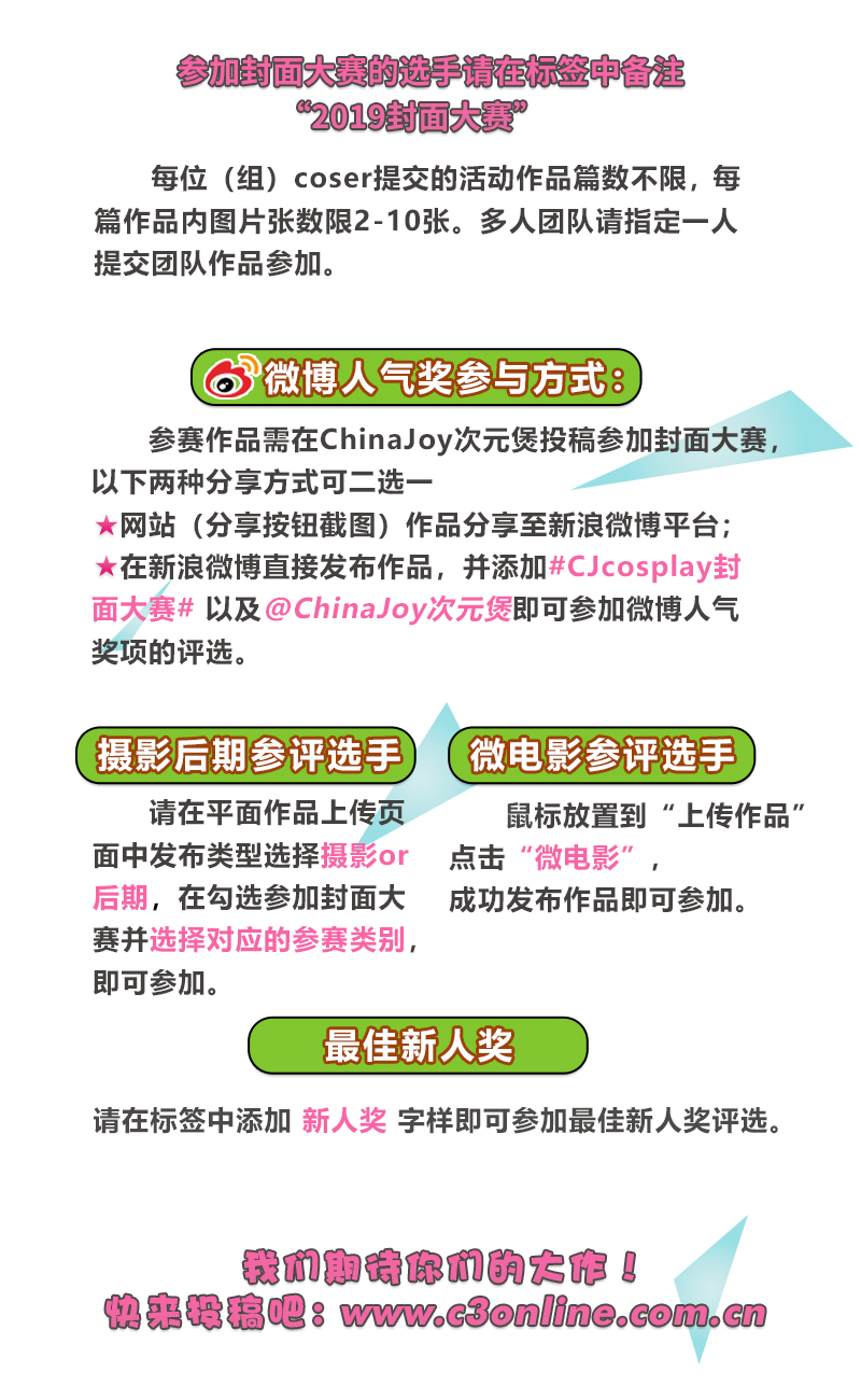 2020年中国欢乐封面大赛第五周评委推荐获奖者 2020年中国欢乐封面大赛第五周评委推荐获奖者