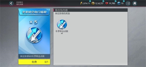 冬季转会活动更新,球员阵容再次升级 冬季转会活动更新,球员阵容再次升级