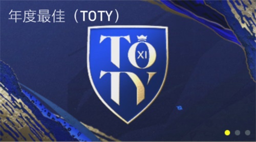 一年一度的活动即将开幕,托蒂将帮助你迎来2020年 一年一度的活动即将开幕,托蒂将帮助你迎来2020年