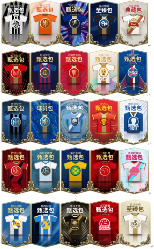明星粉丝将赢得明星精选包和罕见的签名球衣 明星粉丝将赢得明星精选包和罕见的签名球衣